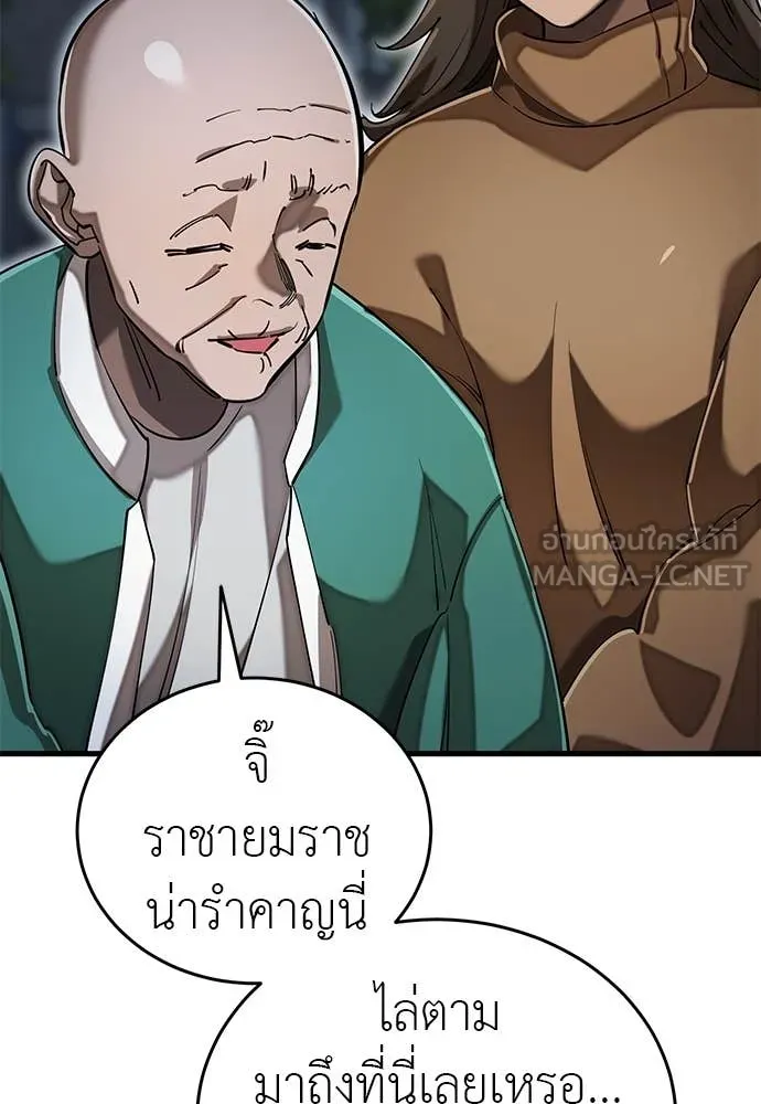 Reincarnation Path of The Underworld King ยอมรา ผู้พิพากษาจากนรก ตอนที่ 98 page 37