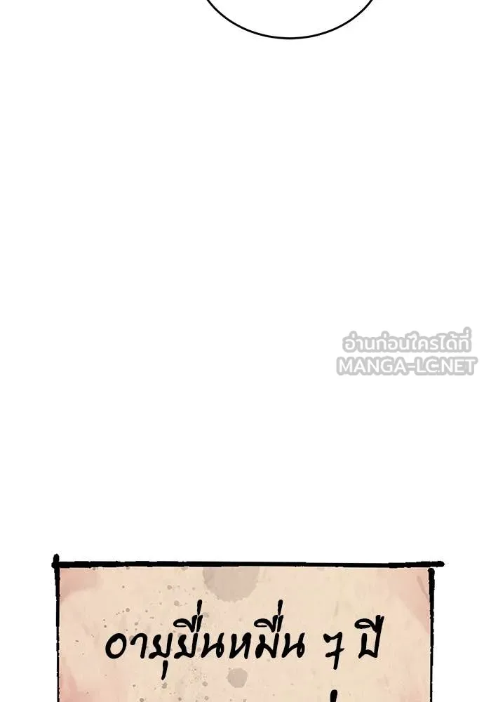 Reincarnation Path of The Underworld King ยอมรา ผู้พิพากษาจากนรก ตอนที่ 98 page 40