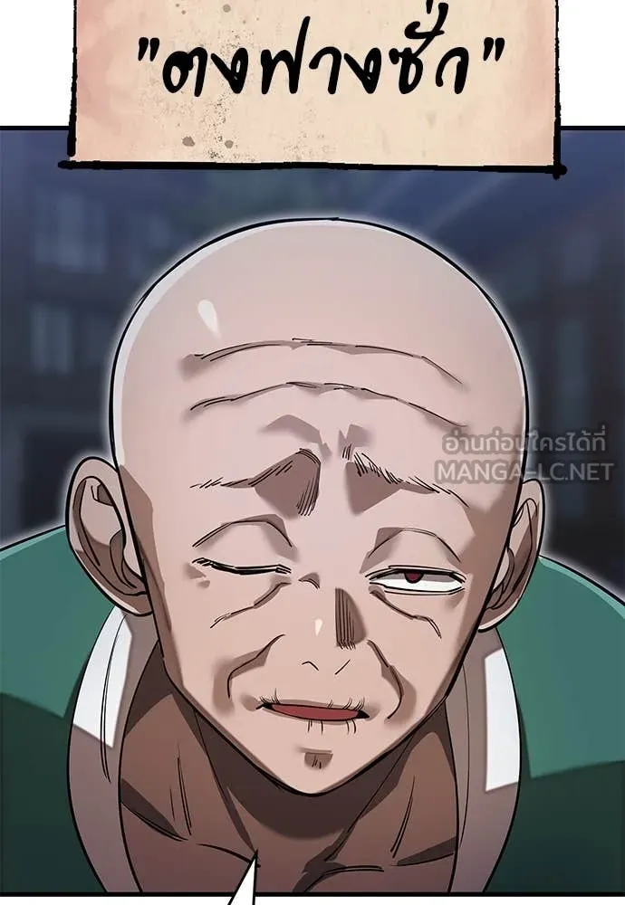 Reincarnation Path of The Underworld King ยอมรา ผู้พิพากษาจากนรก ตอนที่ 98 page 41