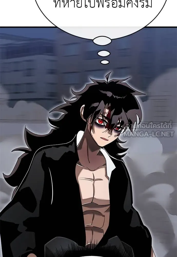 Reincarnation Path of The Underworld King ยอมรา ผู้พิพากษาจากนรก ตอนที่ 98 page 45