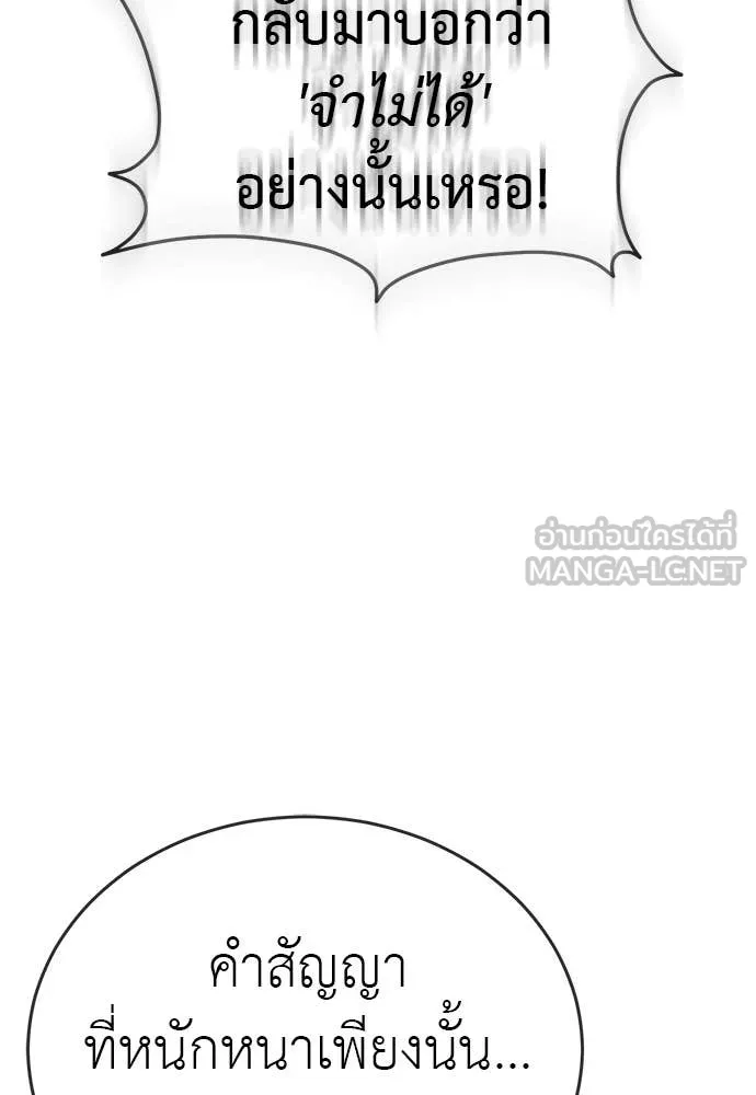 Reincarnation Path of The Underworld King ยอมรา ผู้พิพากษาจากนรก ตอนที่ 98 page 49