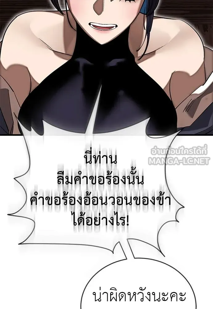 Reincarnation Path of The Underworld King ยอมรา ผู้พิพากษาจากนรก ตอนที่ 98 page 51