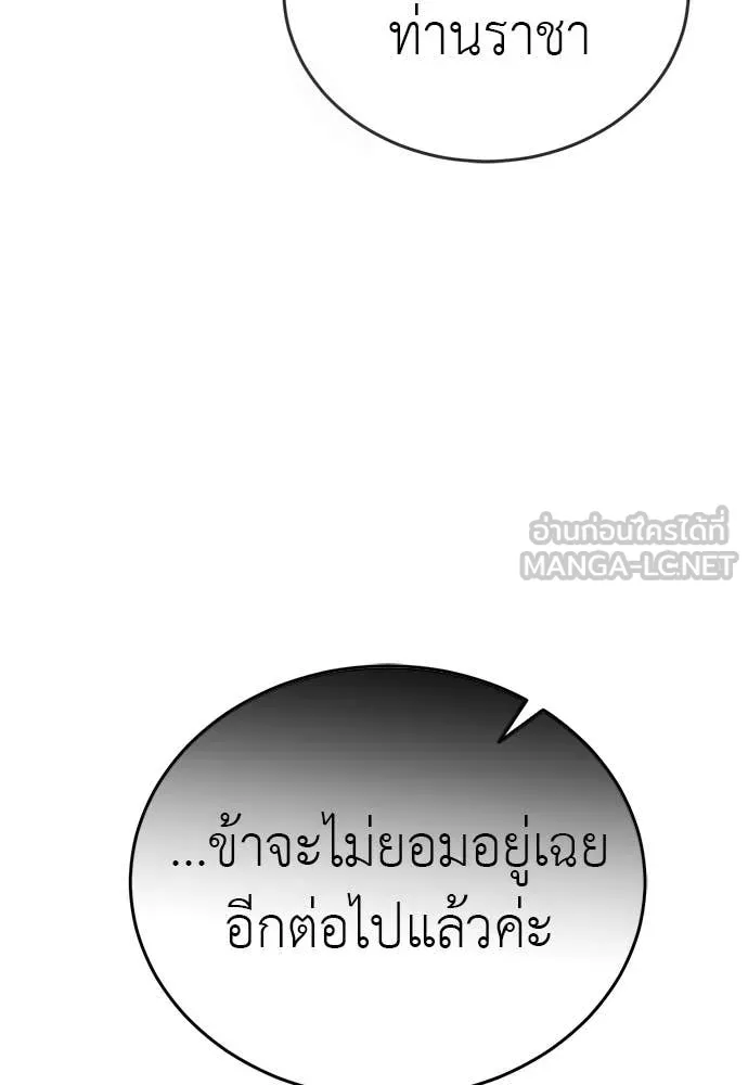 Reincarnation Path of The Underworld King ยอมรา ผู้พิพากษาจากนรก ตอนที่ 98 page 52