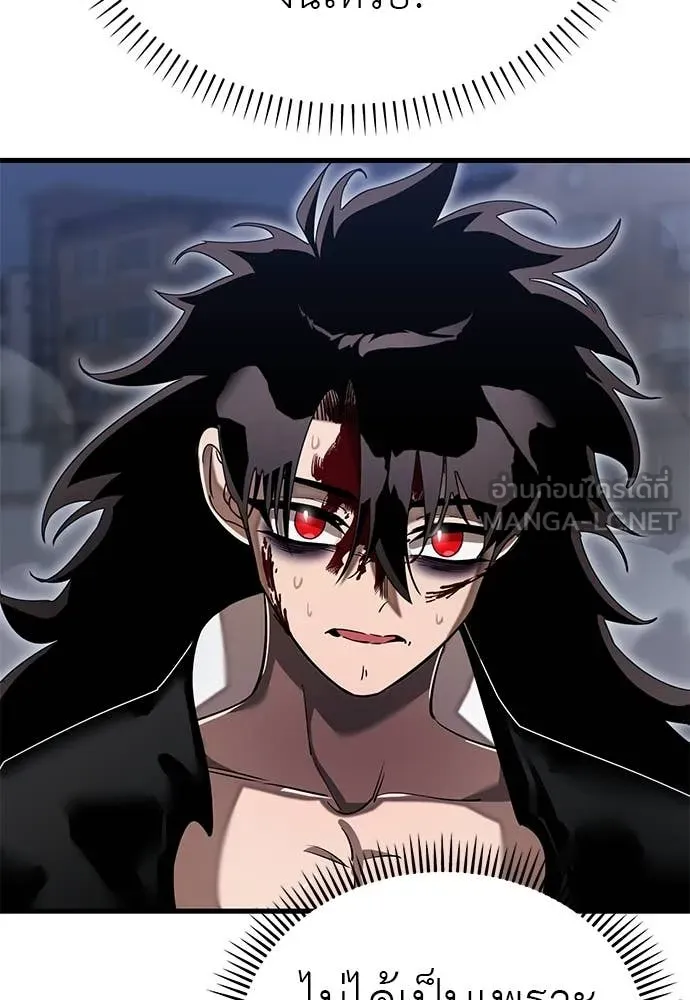 Reincarnation Path of The Underworld King ยอมรา ผู้พิพากษาจากนรก ตอนที่ 98 page 54