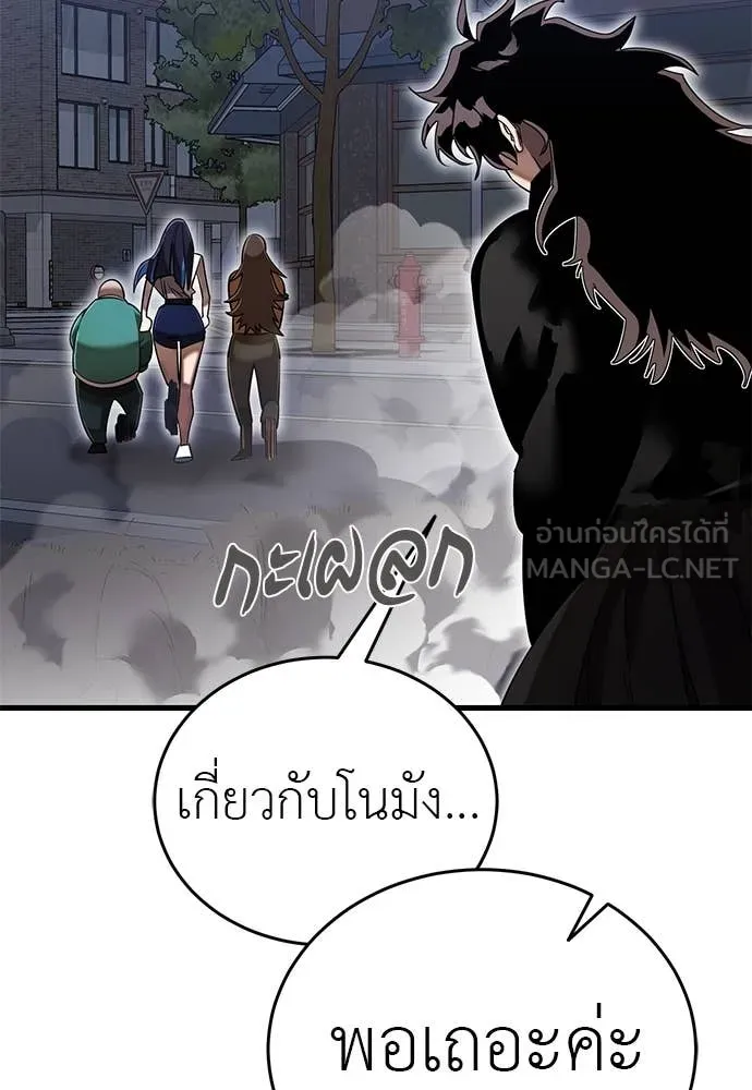 Reincarnation Path of The Underworld King ยอมรา ผู้พิพากษาจากนรก ตอนที่ 98 page 56