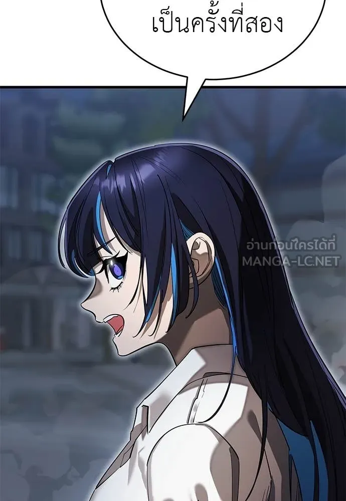 Reincarnation Path of The Underworld King ยอมรา ผู้พิพากษาจากนรก ตอนที่ 98 page 58