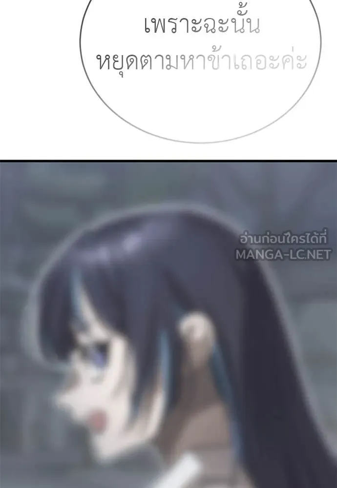 Reincarnation Path of The Underworld King ยอมรา ผู้พิพากษาจากนรก ตอนที่ 98 page 60