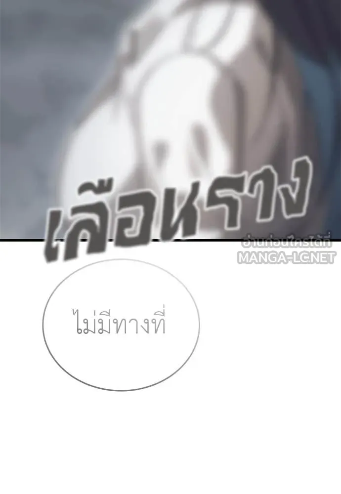 Reincarnation Path of The Underworld King ยอมรา ผู้พิพากษาจากนรก ตอนที่ 98 page 61