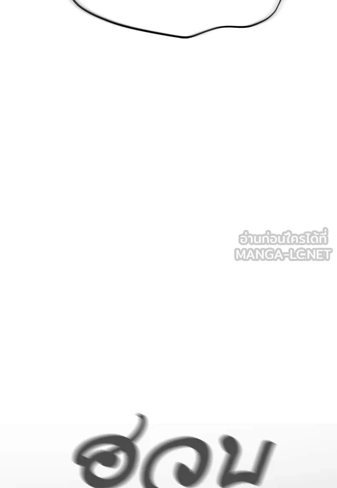 Reincarnation Path of The Underworld King ยอมรา ผู้พิพากษาจากนรก ตอนที่ 98 page 64