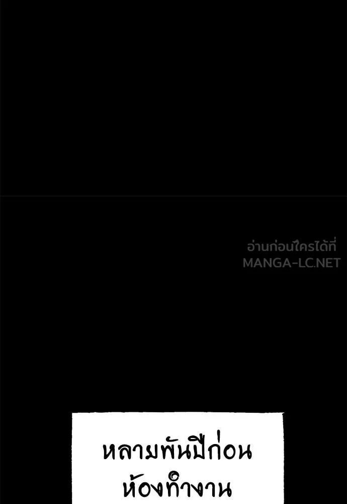 Reincarnation Path of The Underworld King ยอมรา ผู้พิพากษาจากนรก ตอนที่ 98 page 67