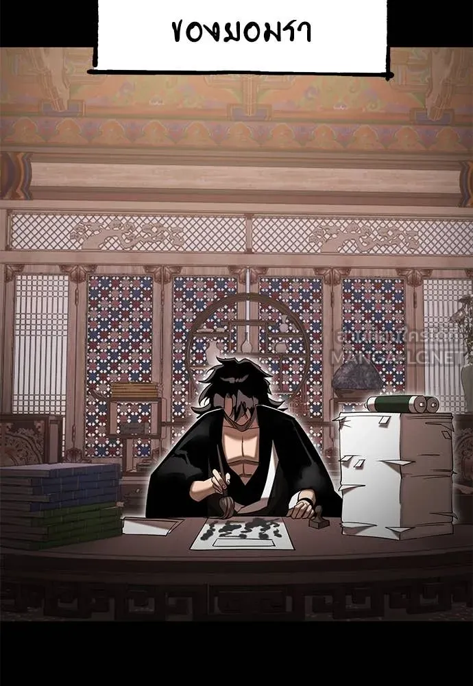 Reincarnation Path of The Underworld King ยอมรา ผู้พิพากษาจากนรก ตอนที่ 98 page 68