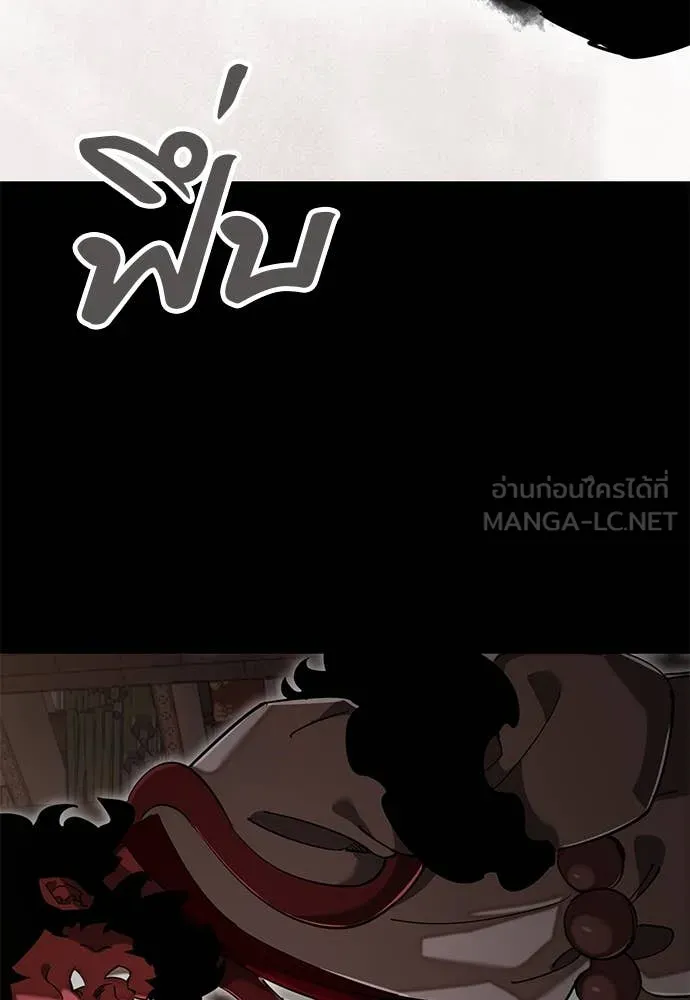 Reincarnation Path of The Underworld King ยอมรา ผู้พิพากษาจากนรก ตอนที่ 98 page 70