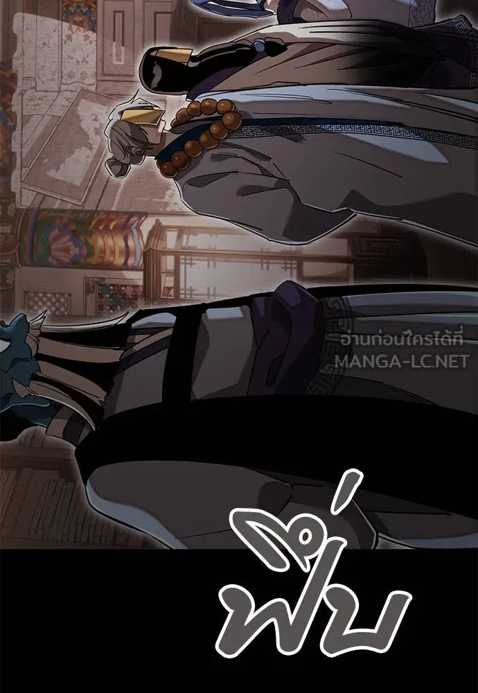 Reincarnation Path of The Underworld King ยอมรา ผู้พิพากษาจากนรก ตอนที่ 98 page 72