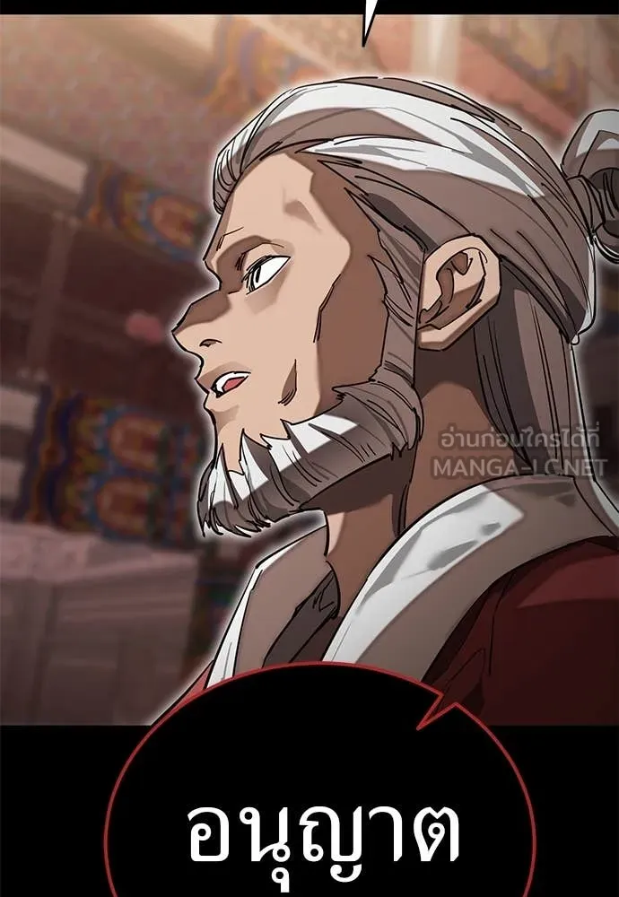 Reincarnation Path of The Underworld King ยอมรา ผู้พิพากษาจากนรก ตอนที่ 98 page 76