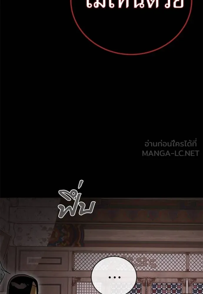 Reincarnation Path of The Underworld King ยอมรา ผู้พิพากษาจากนรก ตอนที่ 98 page 79