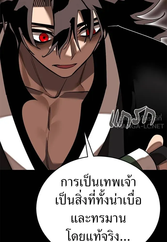 Reincarnation Path of The Underworld King ยอมรา ผู้พิพากษาจากนรก ตอนที่ 98 page 90
