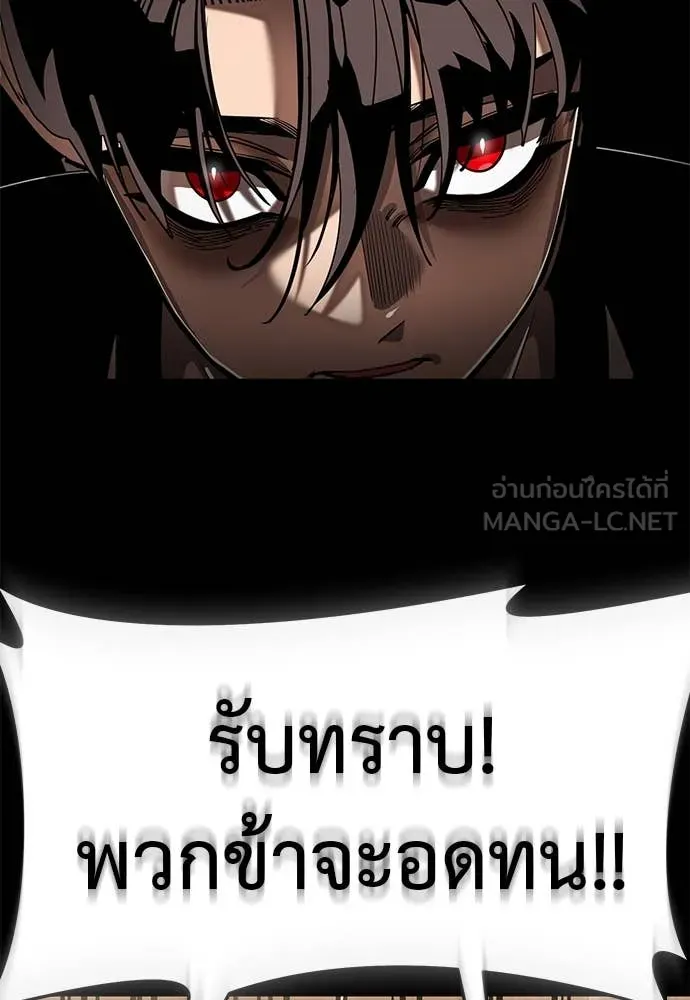 Reincarnation Path of The Underworld King ยอมรา ผู้พิพากษาจากนรก ตอนที่ 98 page 92