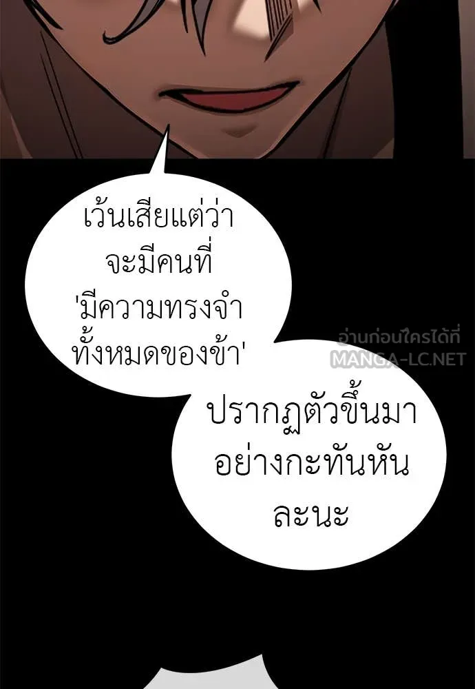 Reincarnation Path of The Underworld King ยอมรา ผู้พิพากษาจากนรก ตอนที่ 98 page 95