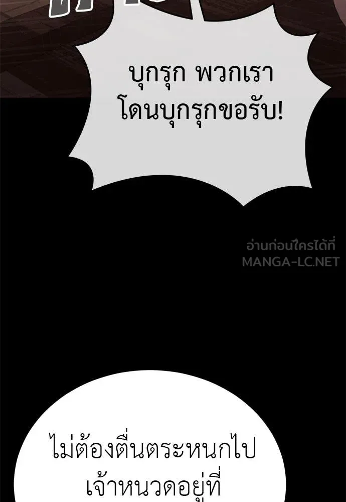 Reincarnation Path of The Underworld King ยอมรา ผู้พิพากษาจากนรก ตอนที่ 98 page 97