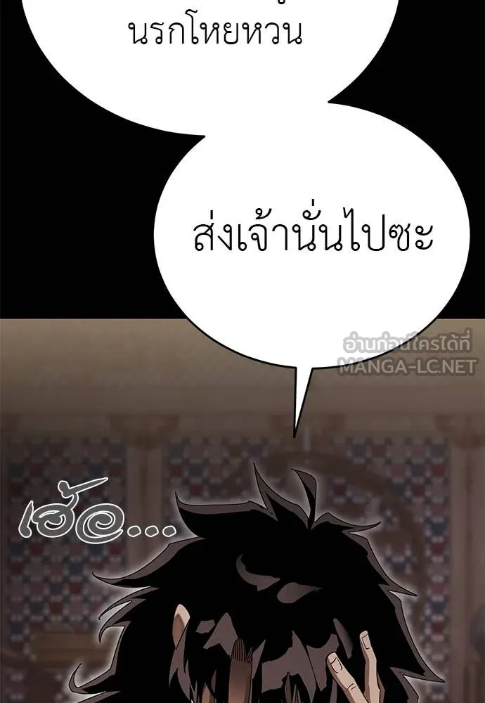 Reincarnation Path of The Underworld King ยอมรา ผู้พิพากษาจากนรก ตอนที่ 98 page 98