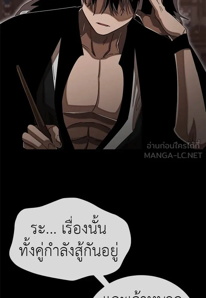 Reincarnation Path of The Underworld King ยอมรา ผู้พิพากษาจากนรก ตอนที่ 98 page 99