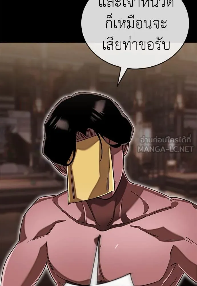 Reincarnation Path of The Underworld King ยอมรา ผู้พิพากษาจากนรก ตอนที่ 98 page 100