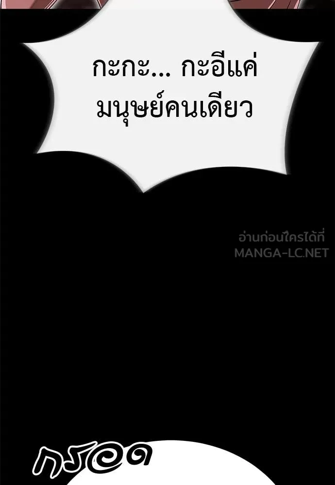 Reincarnation Path of The Underworld King ยอมรา ผู้พิพากษาจากนรก ตอนที่ 98 page 101