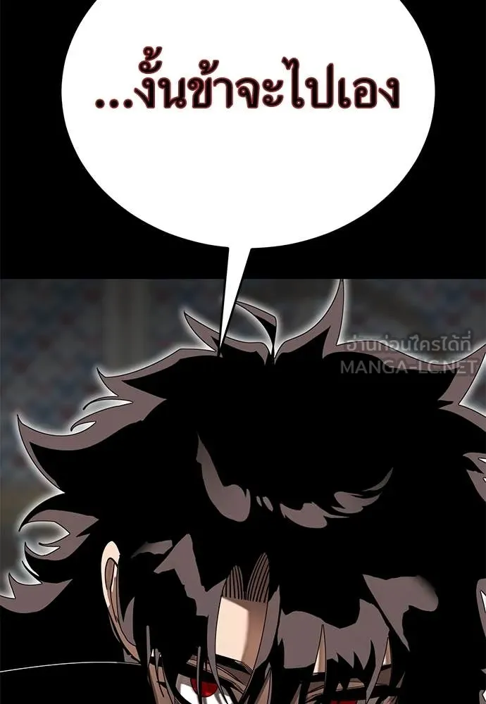 Reincarnation Path of The Underworld King ยอมรา ผู้พิพากษาจากนรก ตอนที่ 98 page 102