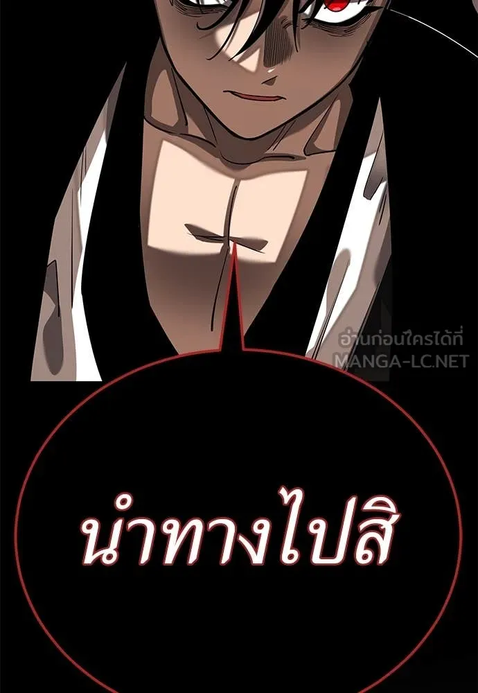 Reincarnation Path of The Underworld King ยอมรา ผู้พิพากษาจากนรก ตอนที่ 98 page 103