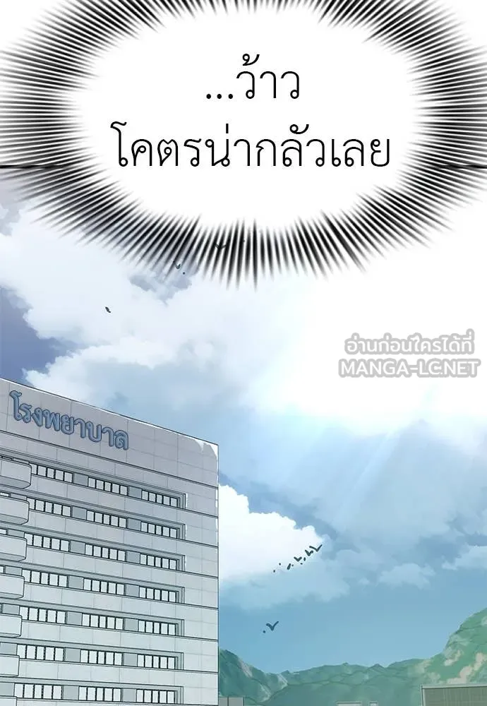 Reincarnation Path of The Underworld King ยอมรา ผู้พิพากษาจากนรก ตอนที่ 98 page 105