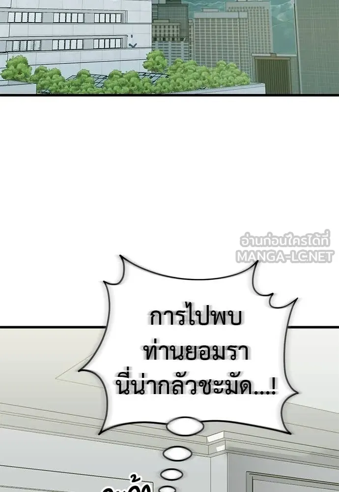 Reincarnation Path of The Underworld King ยอมรา ผู้พิพากษาจากนรก ตอนที่ 98 page 106