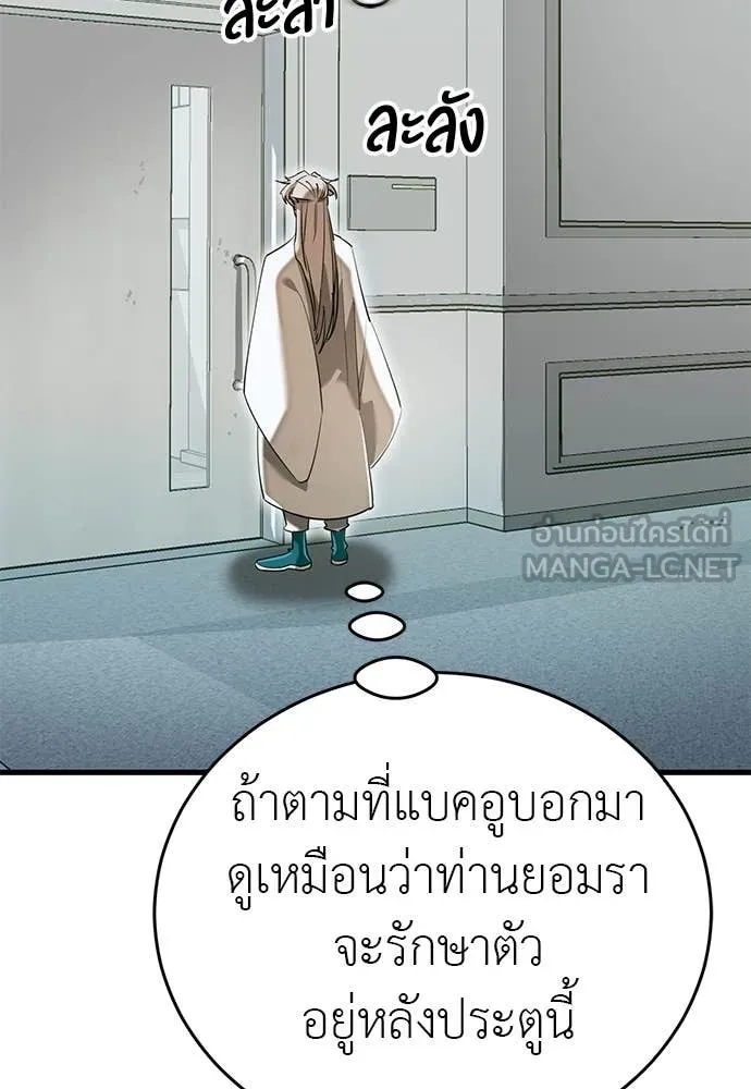 Reincarnation Path of The Underworld King ยอมรา ผู้พิพากษาจากนรก ตอนที่ 98 page 107