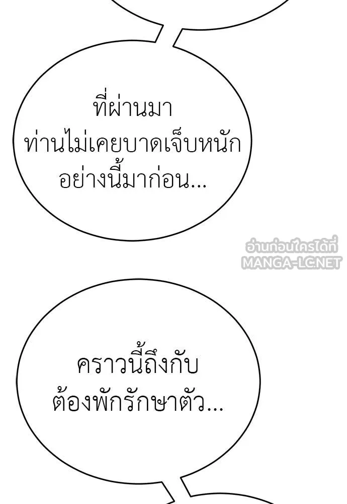 Reincarnation Path of The Underworld King ยอมรา ผู้พิพากษาจากนรก ตอนที่ 98 page 108