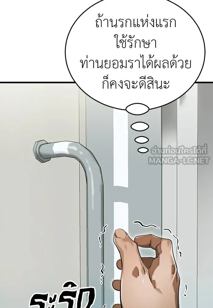 Reincarnation Path of The Underworld King ยอมรา ผู้พิพากษาจากนรก ตอนที่ 98 page 109