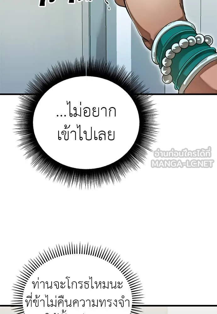 Reincarnation Path of The Underworld King ยอมรา ผู้พิพากษาจากนรก ตอนที่ 98 page 110
