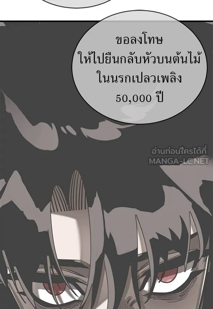 Reincarnation Path of The Underworld King ยอมรา ผู้พิพากษาจากนรก ตอนที่ 98 page 113