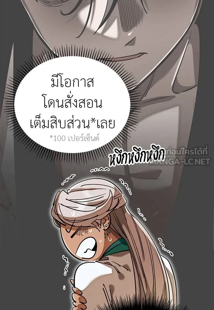 Reincarnation Path of The Underworld King ยอมรา ผู้พิพากษาจากนรก ตอนที่ 98 page 114