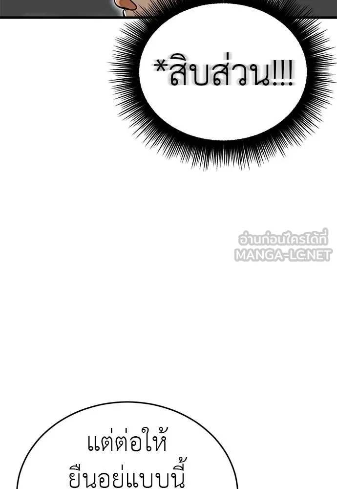 Reincarnation Path of The Underworld King ยอมรา ผู้พิพากษาจากนรก ตอนที่ 98 page 115