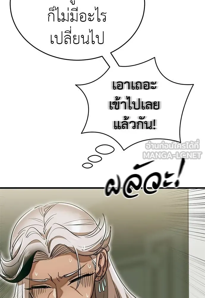 Reincarnation Path of The Underworld King ยอมรา ผู้พิพากษาจากนรก ตอนที่ 98 page 116