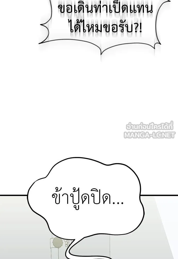 Reincarnation Path of The Underworld King ยอมรา ผู้พิพากษาจากนรก ตอนที่ 98 page 118