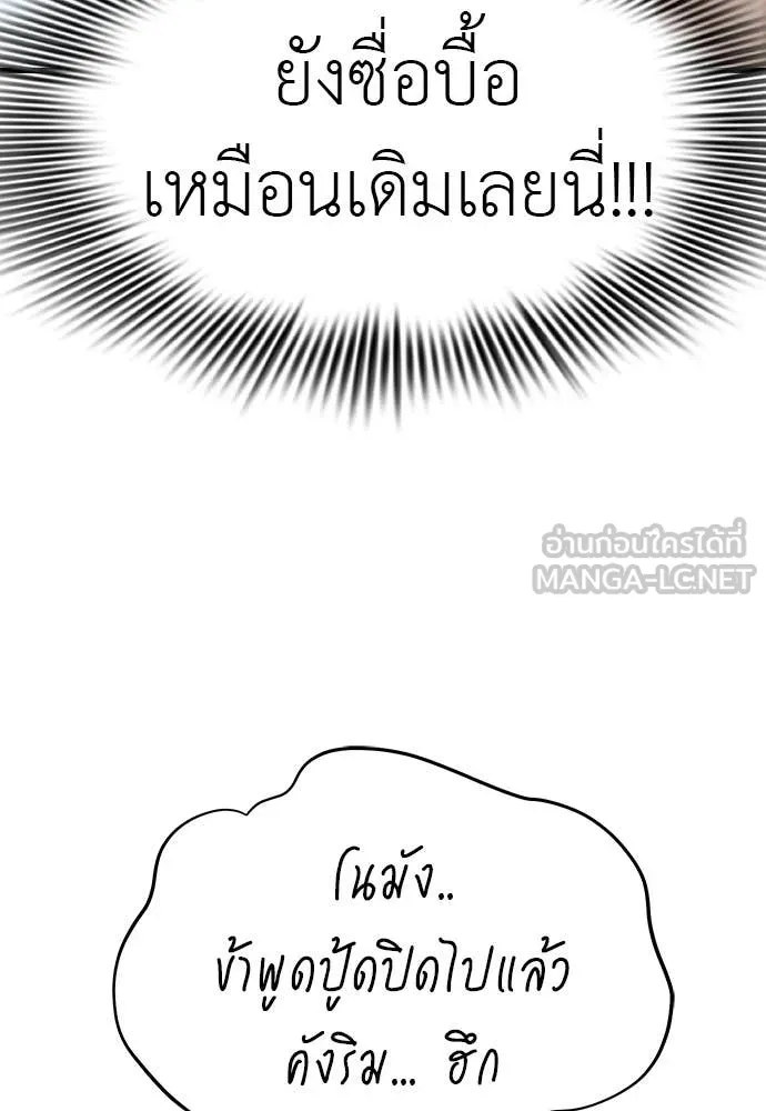 Reincarnation Path of The Underworld King ยอมรา ผู้พิพากษาจากนรก ตอนที่ 98 page 120