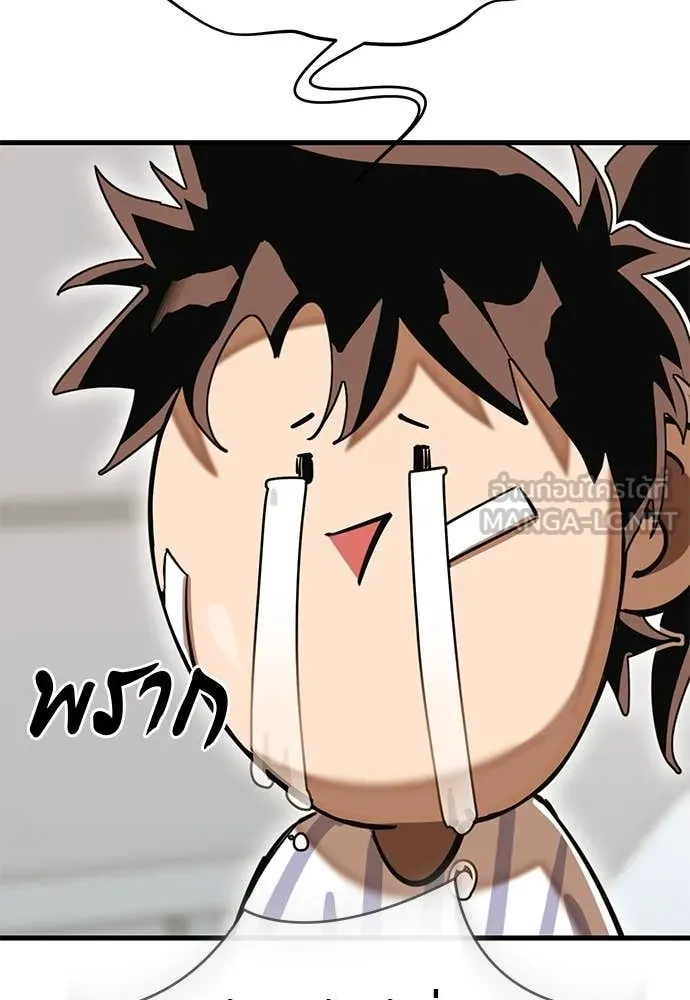 Reincarnation Path of The Underworld King ยอมรา ผู้พิพากษาจากนรก ตอนที่ 98 page 121