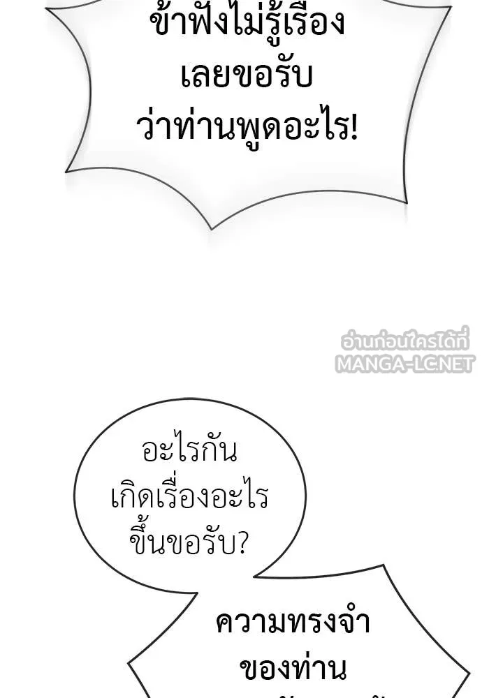 Reincarnation Path of The Underworld King ยอมรา ผู้พิพากษาจากนรก ตอนที่ 98 page 122