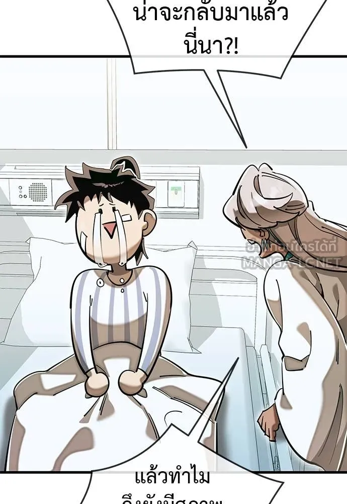 Reincarnation Path of The Underworld King ยอมรา ผู้พิพากษาจากนรก ตอนที่ 98 page 123