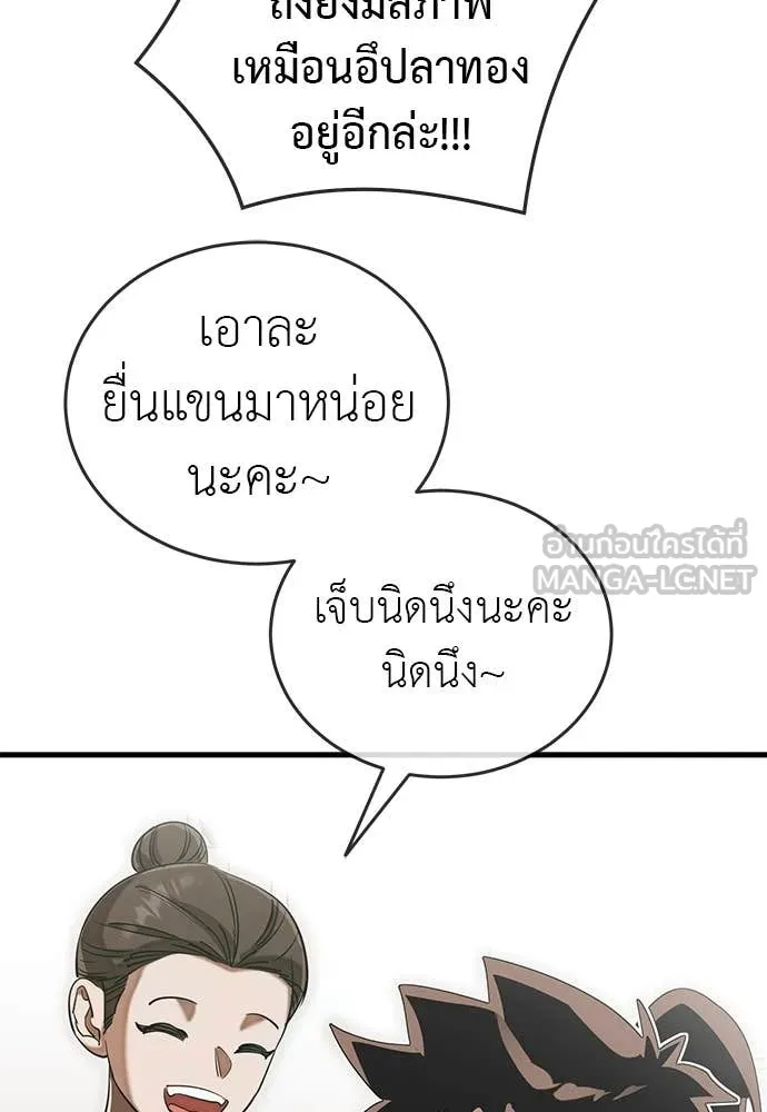 Reincarnation Path of The Underworld King ยอมรา ผู้พิพากษาจากนรก ตอนที่ 98 page 124