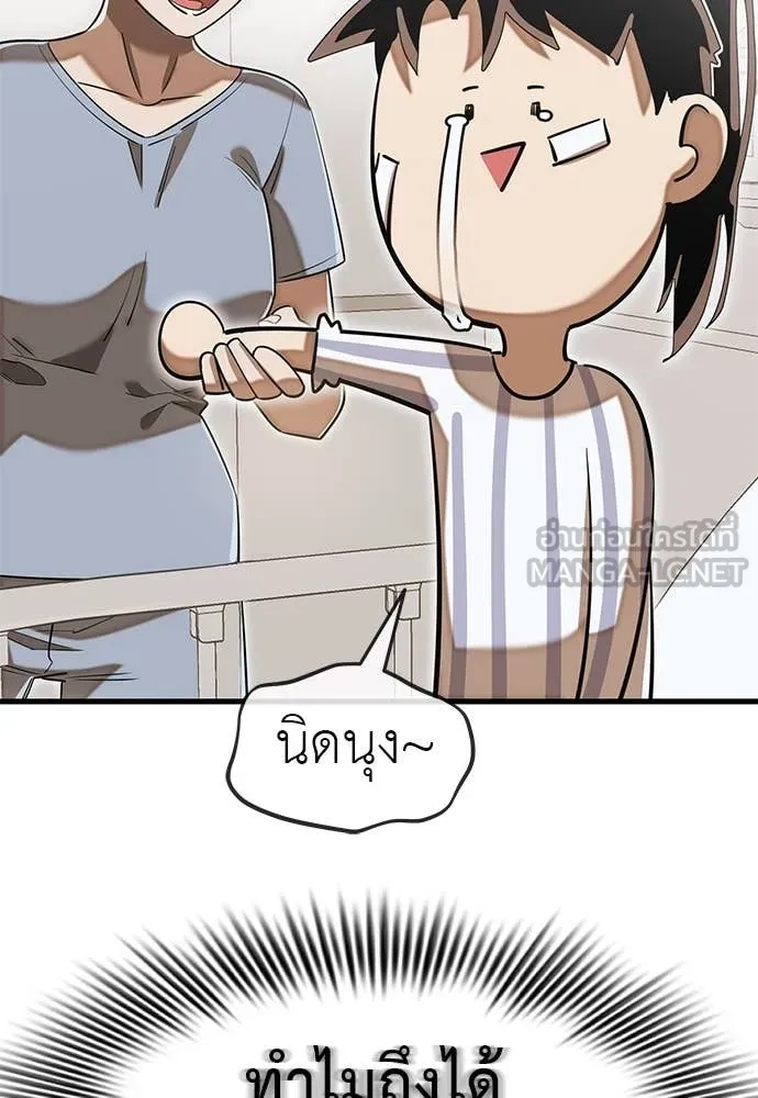 Reincarnation Path of The Underworld King ยอมรา ผู้พิพากษาจากนรก ตอนที่ 98 page 125