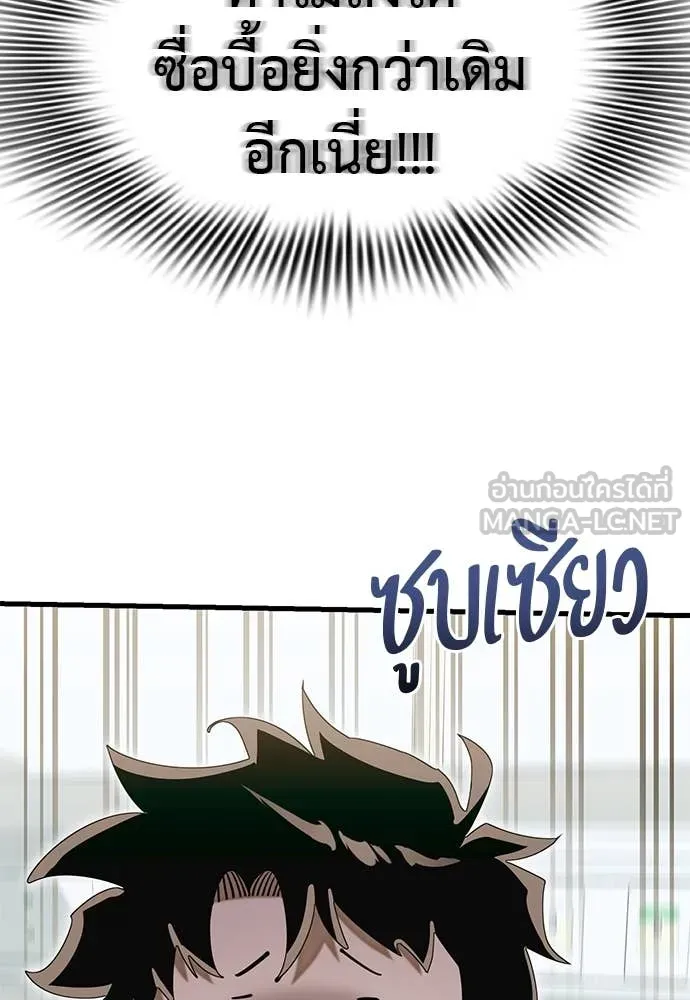 Reincarnation Path of The Underworld King ยอมรา ผู้พิพากษาจากนรก ตอนที่ 98 page 126