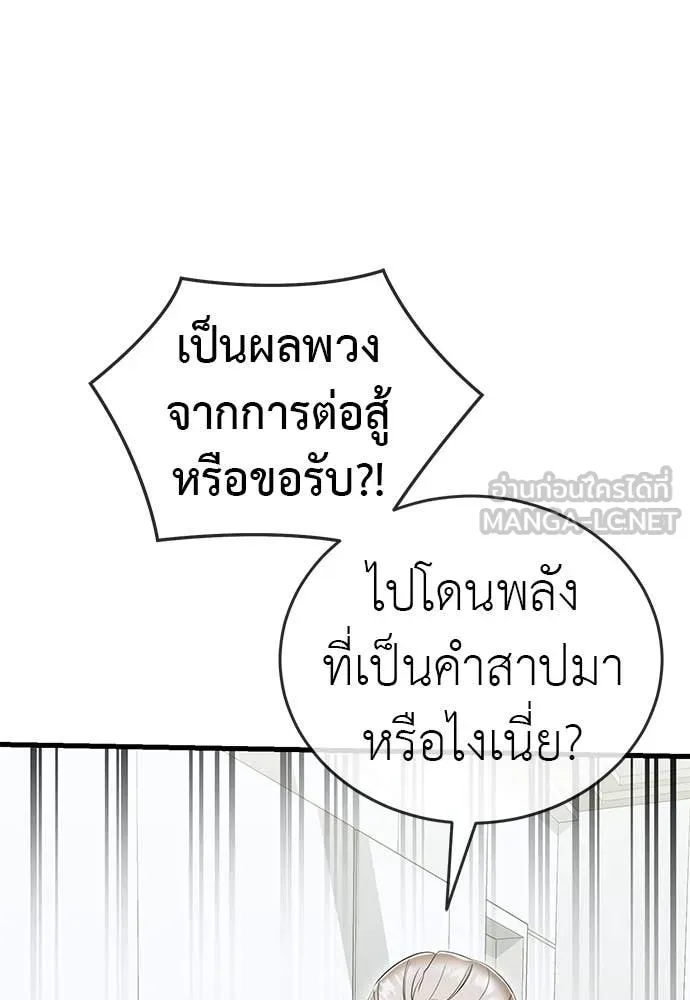 Reincarnation Path of The Underworld King ยอมรา ผู้พิพากษาจากนรก ตอนที่ 98 page 128