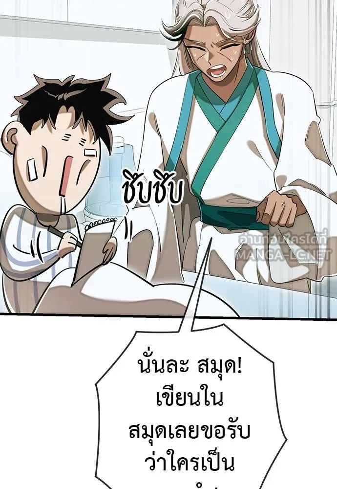 Reincarnation Path of The Underworld King ยอมรา ผู้พิพากษาจากนรก ตอนที่ 98 page 129