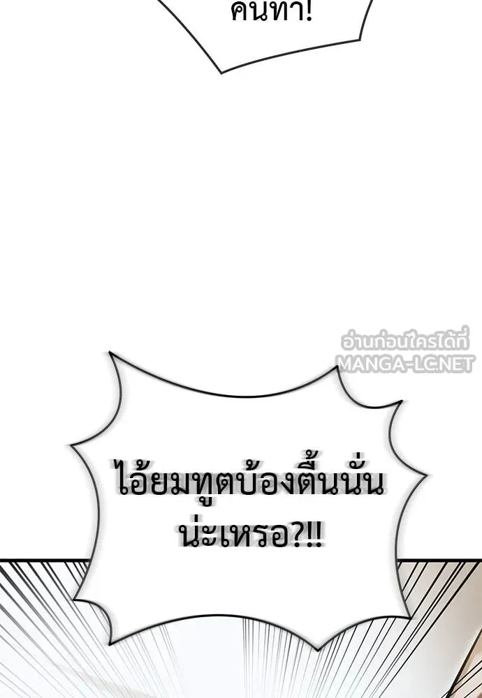 Reincarnation Path of The Underworld King ยอมรา ผู้พิพากษาจากนรก ตอนที่ 98 page 130